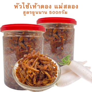 TN หัวไชเท้าดอง แม่สลอง สูตรจีนยูนนาน อร่อย สดใหม่ ขนาด500g กิมจิหัวไชเท้า ทำสดใหม่ กิมจิโพรไบโอติก ไม่ใส่วัตถุกันเสีย