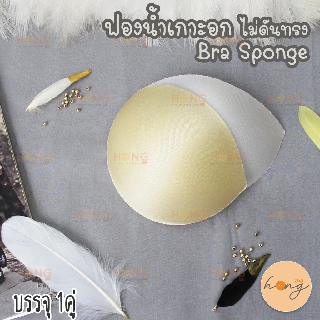 ☑️ฟองน้ำเกาะอก ไม่ดันทรง (แยกเต้า) Bra Sponge [พร้อมส่งในไทย]