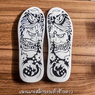 แบบที่ 21 รองเท้าช้างดาวเเกะลาย 249 บาท✔ ( สั่งลายได้)