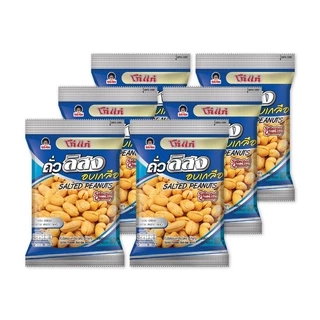 โก๋แก่ถั่วลิสงอบเกลือซองหมอน 20 บาท 80g (1แพ็ค6 ซอง)