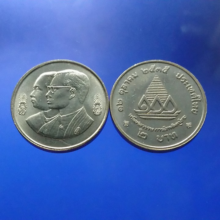 เหรียญ 2 บาท นิเกิล เหรียญที่ระลึก วาระ 100 ปี การฝึกหัดครูไทย พระรูป ร5 ร9 สภาพไม่ผ่านใช้