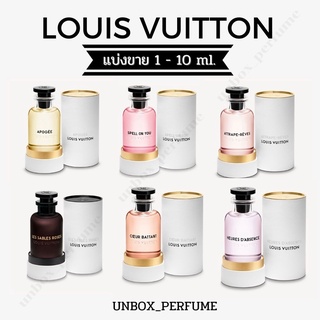 LV LOUIS VUITTON EDP PACIFIC CHILL / APOGEE / ATTRAPE REVE 1-5 ml หลุยส์ วิตตอง แบ่งขายน้ำหอมแบรนด์ สินค้าเคาน์เตอร์ไทย