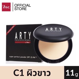 ARTY PROFESSIONAL SUPER PERFECT POWDER SPF 25 PA++ 11 กรัม