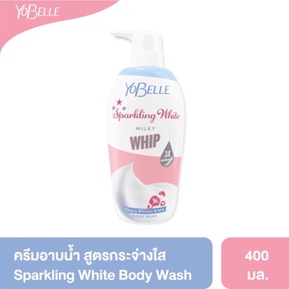 Yobelle​ Sparking White​ Wip Foam​ Body​ Wash​ 400ml.​