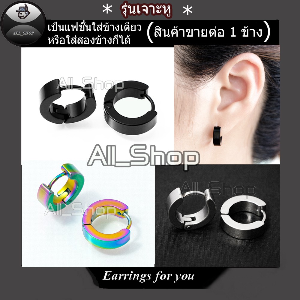 ต่างหูห่วงเจาะ วัสดุสแตนเลส ต่างหูห่วงสีดำ 10/4mm จิวหูห่วง ต่างหูผู้ชาย ต่างหูผู้หญิง