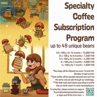 Specialty coffee subscription program