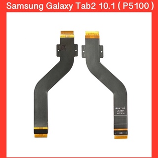 แพรหน้าจอ Samsung Galaxy Tab 2 10.1 (P5100) | แพรต่อบอร์ด