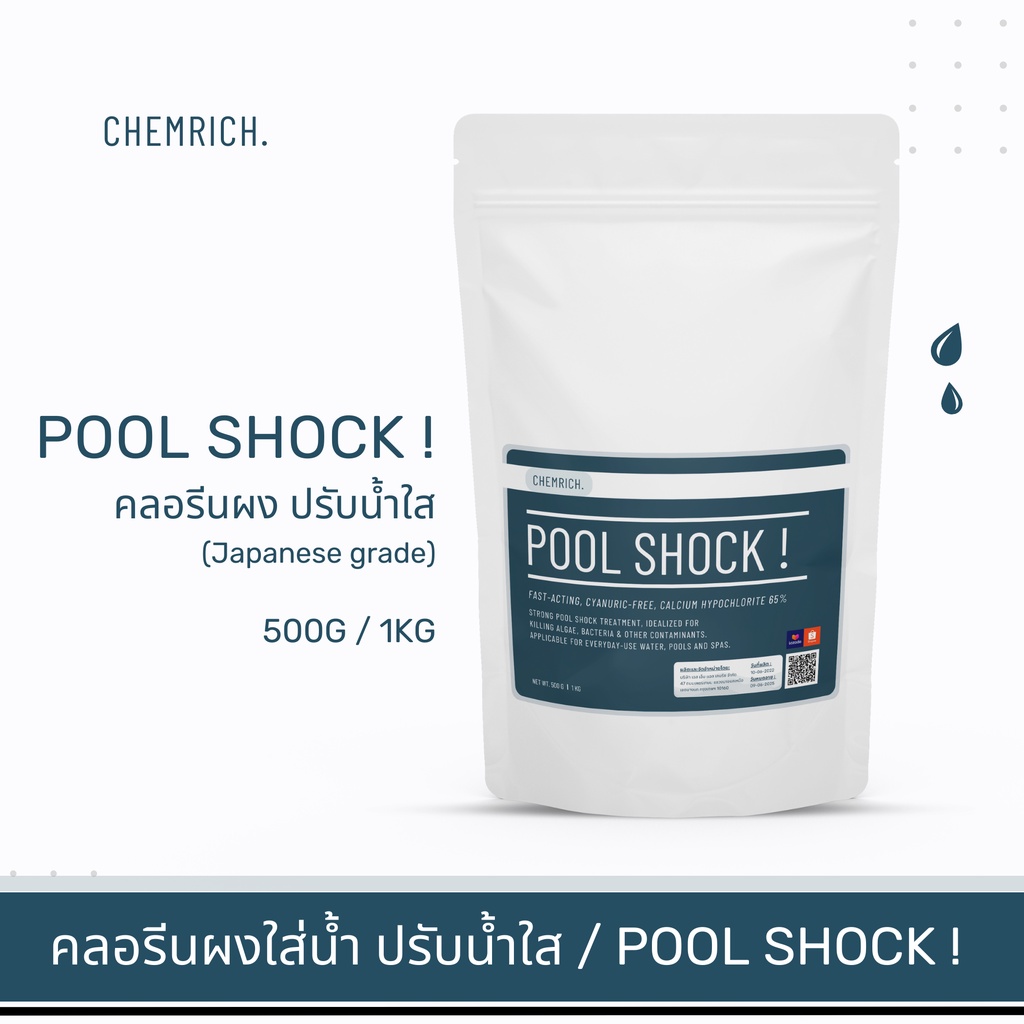 500G/1KG คลอรีนใส่น้ำ ปรับน้ำใส ฆ่าเชื้อโรค คลอรีน สระว่ายน้ำ / Pool Shock - Calcium hypochlorite 65% - Chemrich