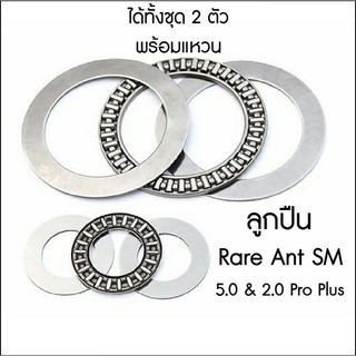 พร้อมส่ง ลูกปืนทรัค sm s7 smoothstar ลูกปืนวงแหวน axk3552 axk1024 rareant geele ได้ทั้งชุดพร้อมแหวน