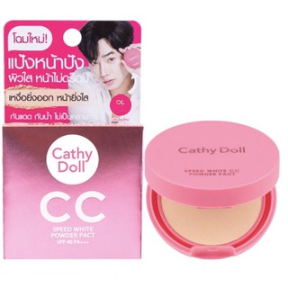 CATHY DOLL แป้งซีซี สปีดไวท์ CC POWDER PACT SPF40 PA+++ ขนาด 4.5G #23 Natural Beige