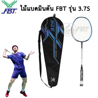 NEW Badminton ไม้แบดมินตัน ไม้แบด FBT รุ่น 3.7s ของแท้