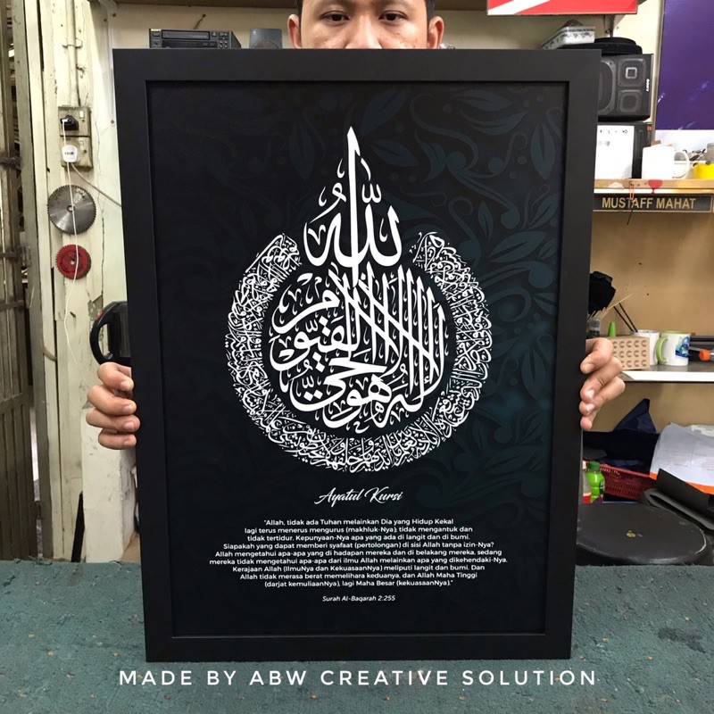 A2 SIZE MINIMALIST + WOODEN FRAME (BOLD) AYAT KURSI (DARK FLORAL)