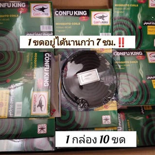 (4กล่อง100) ยาจุดกันยุง ยากันยุง ยากันยุงแบบขด CONFUKING 1 กล่อง 10 ขด (ขดเดียว อยู่ในนานกว่า 7 ชั่วโมง !!!!)