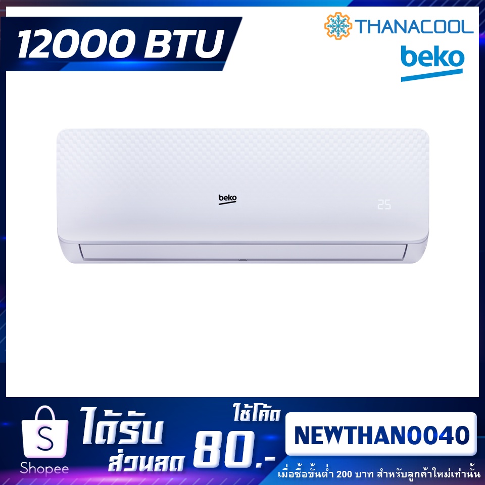 แอร์ผนัง Beko BSFOA 120 12000 BTU|h สำหรับบ้านพักอาศัย