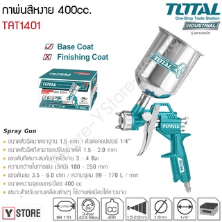 กาพ่นสีหงาย ขนาด 400 cc. Total รุ่น TAT10401 (Spray Gun)