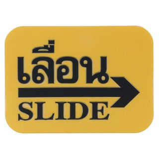 ป้าย ป้ายสัญลักษณ์ แผ่นป้าย ป้ายห้องน้ำ ป้ายเลื่อนซ้าย FUTURE SIGN สีทอง/สีดำ LABEL LEFT SLIDE FUTURE SIGN GOLD/BLACK