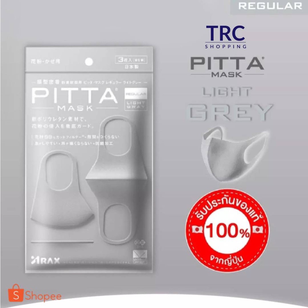 Pitta Mask Regular (ไซส์มาตรฐาน)