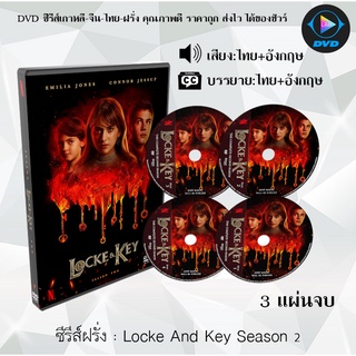 ซีรีส์ฝรั่ง Locke And Key Season 2 :  3 แผ่นจบ (พากย์ไทย+ซับไทย)