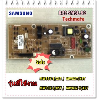 อะไหล่ของแท้/เมนบอร์ดไมโตรเวฟซัมซุง/RCS-SM3L-89/SAMSUNG/MW83Y-E/XST/MW83Y/XST/MW83Z-E/XST /MW83Z-Y/XST/ASSY PCB