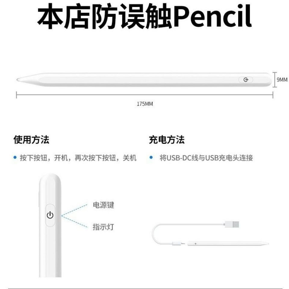 ☃FUNDA Universal Android ipad pencil2019 anti-mistouch capacitive pen Apple touch screen control stylus painting