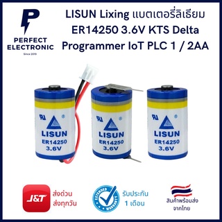 ER14250 3.6V KTS Delta Programmer loT PLC 1/2AA LISUN Lixing แบตเตอรี่ลิเธียม (รับประกันสินค้า 1 เดือน) สินค้าพร้อมส่ง