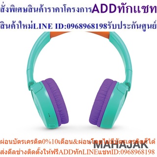 หูฟังเด็ก JBL JR300BT TEAL #