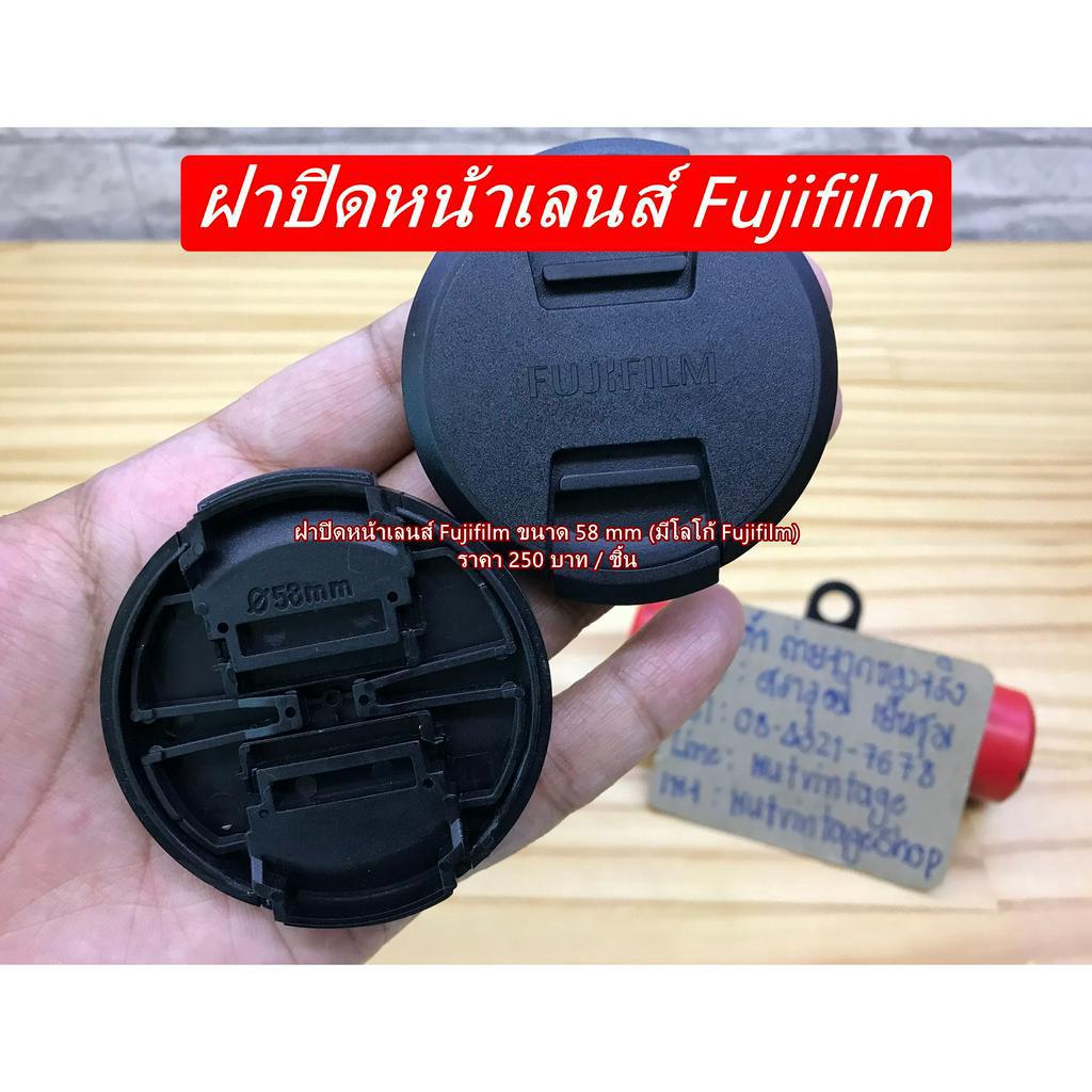 ฝาเลนส์ ฝาปิดหน้าเลนส์ Fuji XF 14mm F2.8 R, XF 23mm F1.4 R LM WR, XF 33mm F1.4 R LM WR, XC 50-230mm 