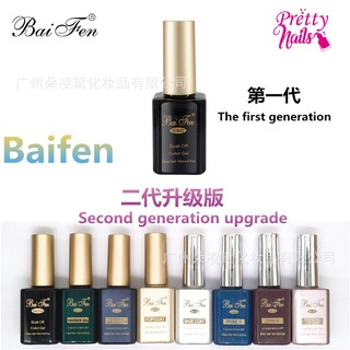 二代升级版 ชุด Top Base Baifen 2020 ของแท้ พร้อมส่งจากไทยค่ะ