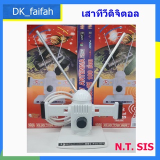 📺เสาอากาศดิจิตอลทีวี ภายในบ้าน Digital Tv Antenna รุ่นเสาสั้นไม่มีจุกดึง(ดูรายละเอียดสินค้า)