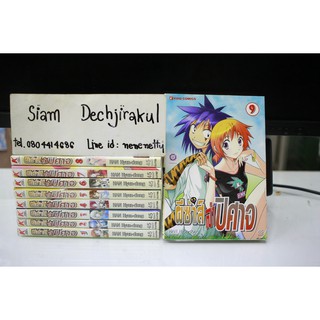 การ์ตูนมือสอง ผีซ่าส์ล่าปิศาจ เล่ม 1-9 จบ