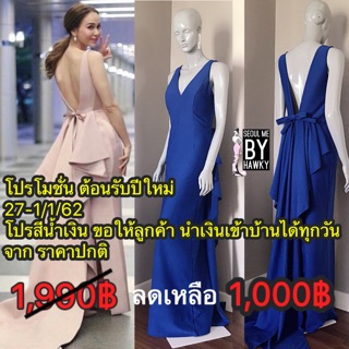 โปรโมชั่น  ชุดราตรีลดราคา พร้อมส่ง 450฿