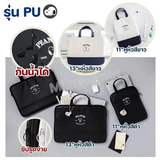 (พร้อมส่ง) กระเป๋าใส่ไอแพด Tablet โน๊ตบุ๊ค หูหิ้ว กันน้ำ soft case กระเป๋าแท็บเล็ต Laptop ลายการ์ตูน ช่องเยอะ