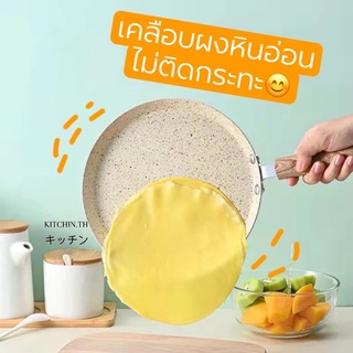 กระทะเครป 🍳สีขาว กระทะญี่ปุ่นทำเครปเย็น กระทะแพนเค้ก เคลือบผงหินอ่อนไม่ติดกระทะ ขนาด6นิ้ว