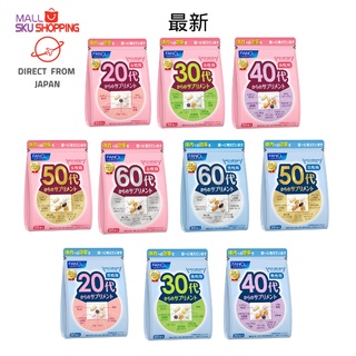 【Direct from Japan】 Fancl Good Choice อาหารเสริมวิตามิน ผู้หญิง / ผู้ชาย 40s 50s 60s (30 ชิ้น / ถุง) ส่งตรงจากญี่ปุ่น