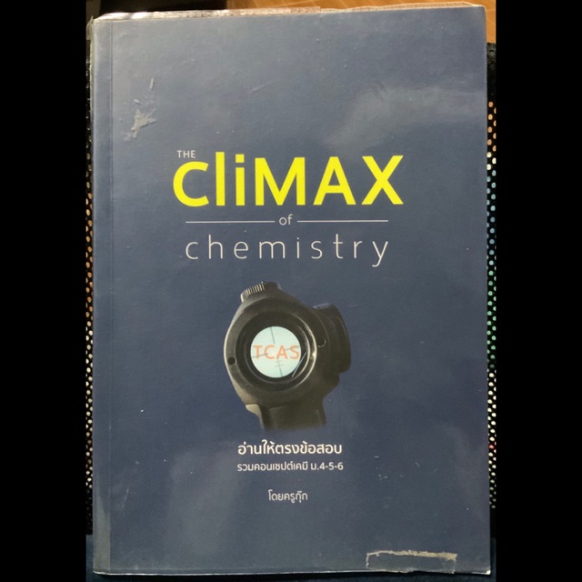 Climax chemistry รวมคอนเซปต์ ม.4,5,6