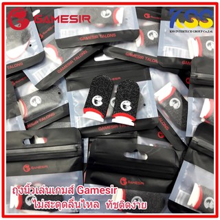 📌ถุงนิ้วเล่นเกมส์ Gamesir Talons Finger Sleeves ถุงนิ้วสำหรับเล่นเกม ไม่ลื่น เล่นเกมไม่มีสุดุด ซับเหงื่อได้ดี ไม่ขาดง่าย