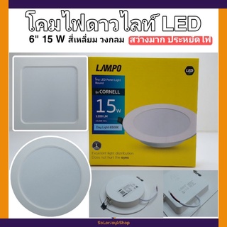 โคมไฟ ดาวน์ไลท์ ฝังฝ้า LED 15 W หลอดไฟประหยัดไฟ