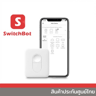 SwitchBot Remote รีโมทอัจฉริยะ สินค้าประกันศูนย์ไทย