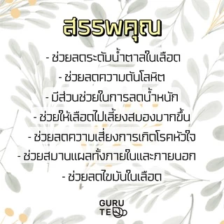 🍃 หญ้าหวานอบแห้ง ขนาดทดลอง 🍃 Stevia 🍃 ขนาด 12 กรัม
