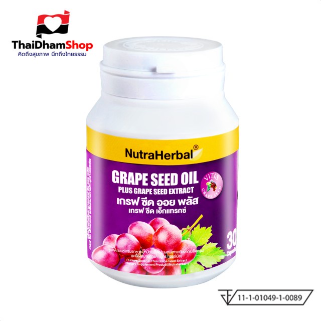 Grape Seed Oil Plus Grape Seed Extract เกรพซีด ออยล์ พลัส เกรพซีด เอ็กช์แทรค