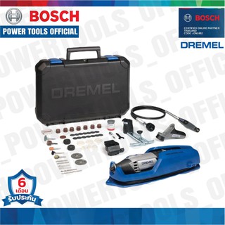 DREMEL Rotary Tools เครื่องมือโรตารี่ รุ่น 4000-4/65 แท้ประกันศูนย์ ทั้่วประเทศ