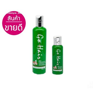 โกแฮร์Go Hair ซิลกี้ สาหร่าย มี2ขนาด (ขวดเขียว) Silky Seaweeds