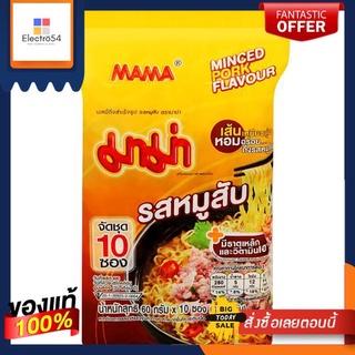 มาม่าบะหมี่ หมูสับ 60ก.x10MAMA INSTANT NOODLE PORK 60 G. PACK 10