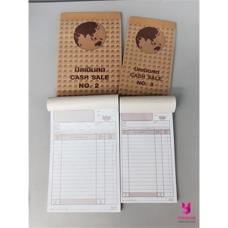 YOJI ONLINE บิลเงินสด 2ชั้น No.2 , No.3 Cash Sale [1เล่ม มี30ชุด ต้นฉบับและสำเนา] บิลใบเสร็จ