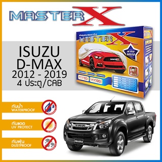 ผ้าคลุมรถ ISUZU D-MAX 2012-2019 กล่อง MASTER-X ผ้า HI-PVC อย่างดีหนาพิเศษ ป้องกันแดด ป้องกันฝน ป้องกันฝุ่น