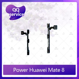 power Huawei Mate 8/mate8 อะไหล่แพรสวิตช์ ปิดเปิด Power on-off (ได้1ชิ้นค่ะ) อะไหล่มือถือ คุณภาพดี QQ service