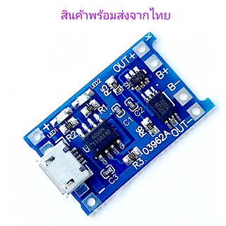 Micro USB TO BMS-1S , วงจรชาร์จ18650