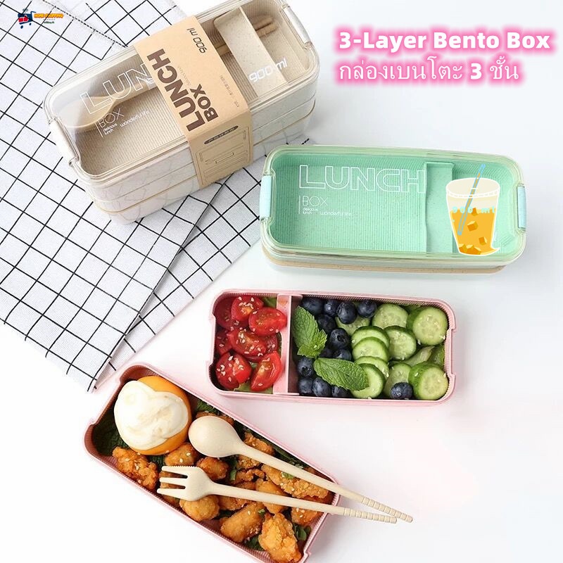🌼900 มล. กล่องข้าว 3ชั้น เข้าไมโครเวฟได้ พร้อมชุดอาหาร Lunch box กลางวันเบนโตะฟางข้าวสาลี