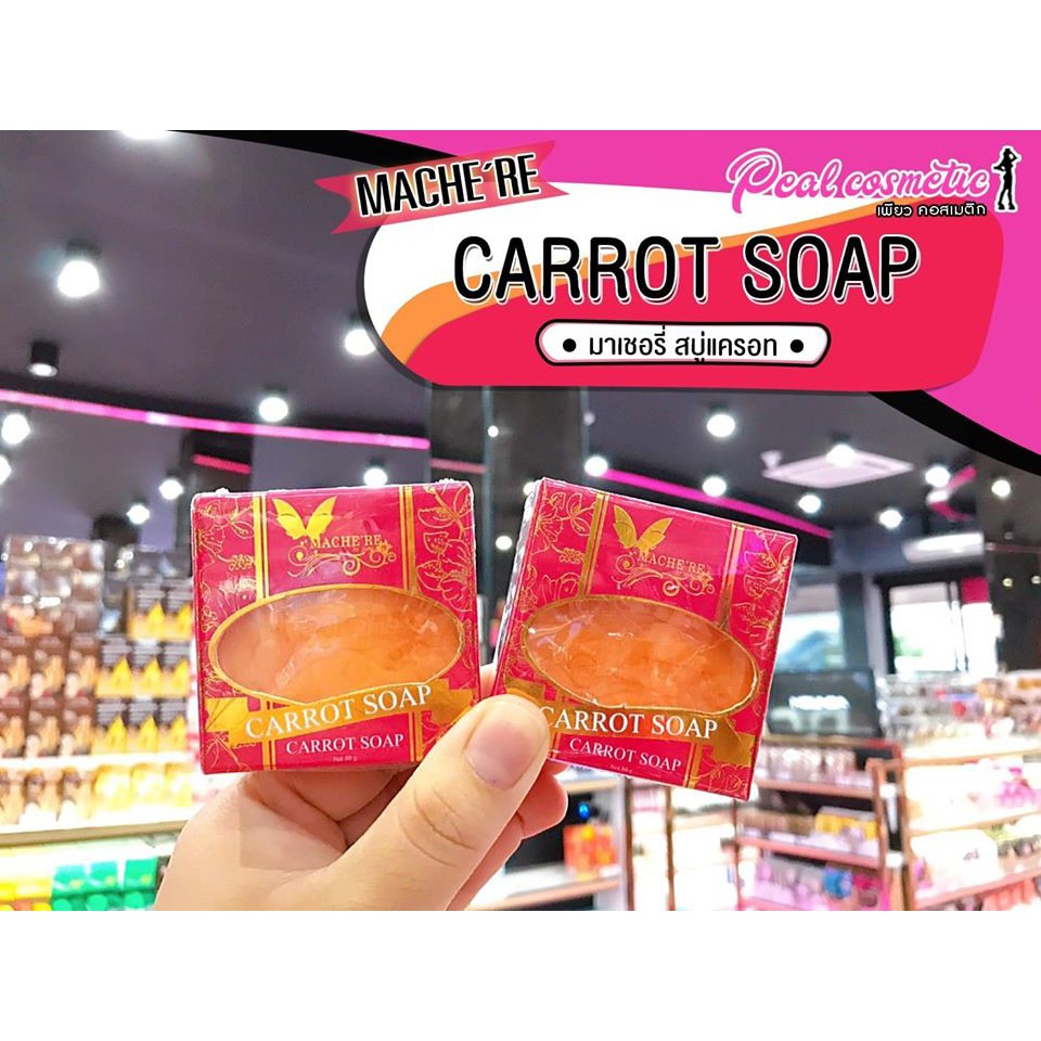 เพียวคอส Carrot Soap สบู่แครอท มาเชอรี่65กรัม
