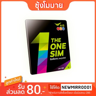 ซิม Ais dtac true ซิมเติมเงิน คละเบอร์